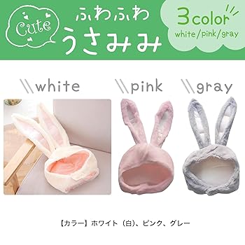 ほんわか うさぎ耳 帽子 リメイク サブカル 古着 ほんわか うさぎ耳 帽子 リメイク サブカル 古着 楽天市場